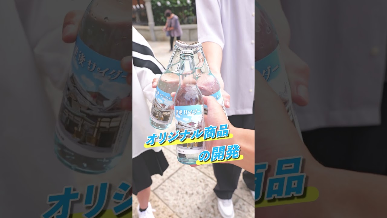 マツワカPR動画