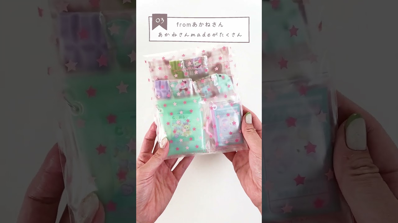 音楽制作、文具