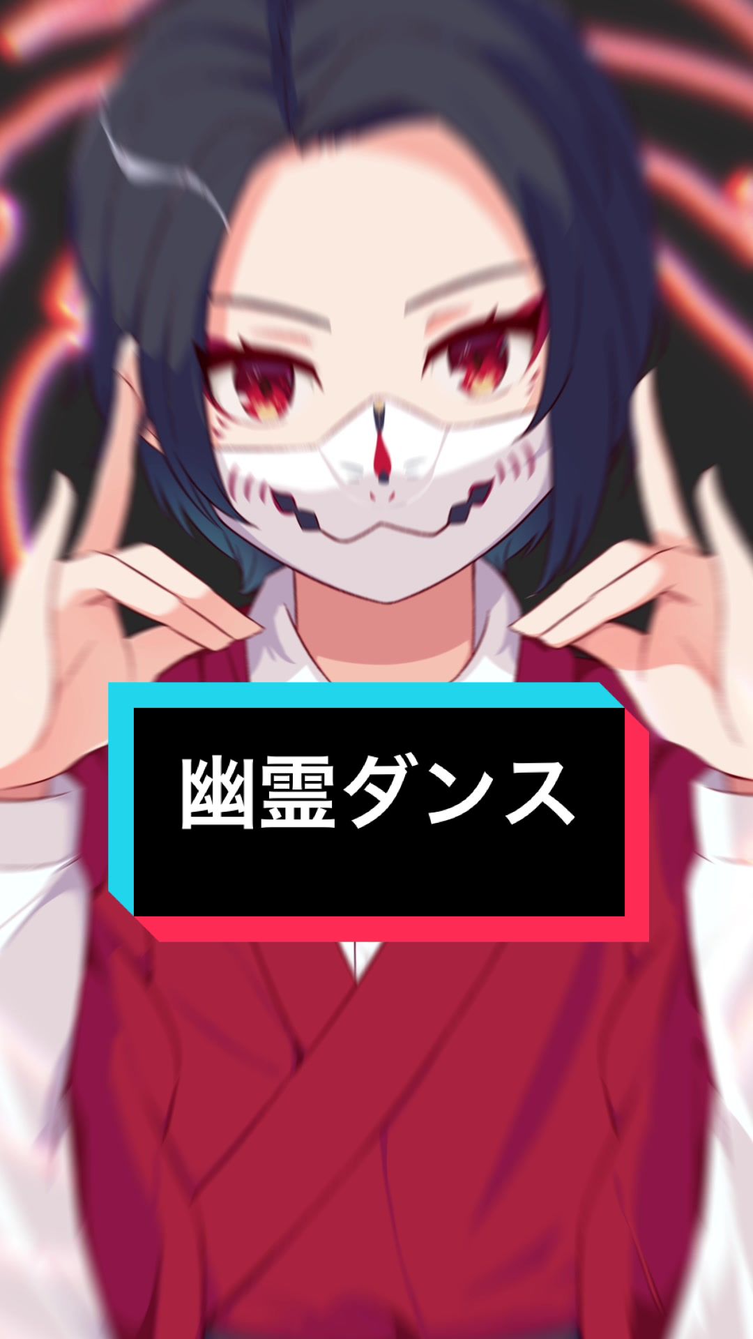 三面図、ホラー
