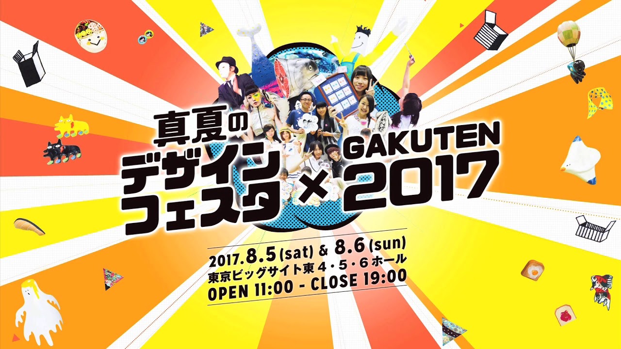 Tokyo Big Sight入場口モニタ