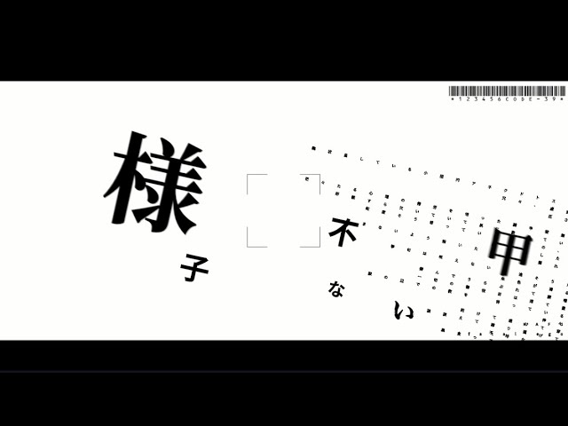 フェイタルエゴ【文字pv】