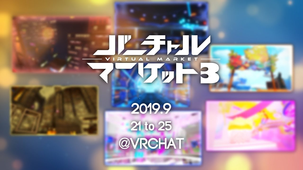 VirtualMarket 3 九龍帝国参番街、欠番街会場のBGM制作