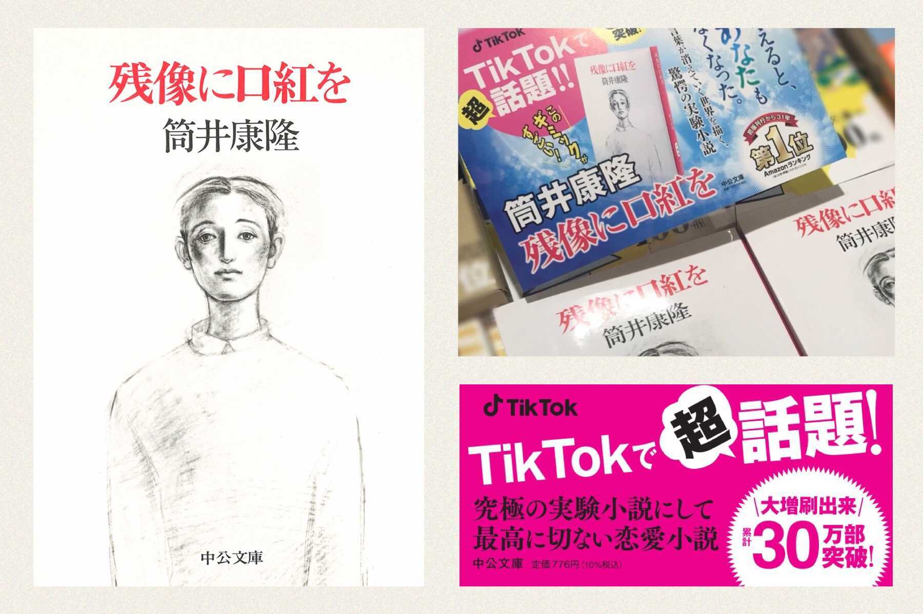 アーティスト、小説