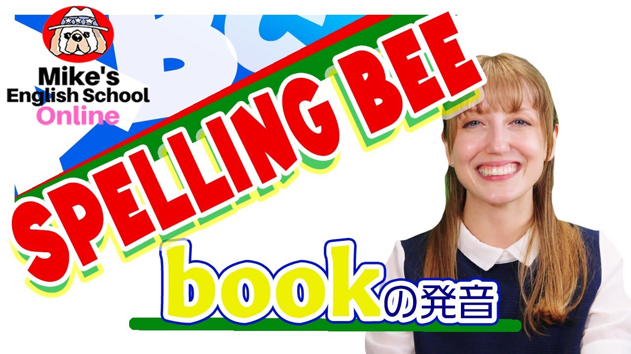 【教材動画制作】株式会社 マイク英会話学院様