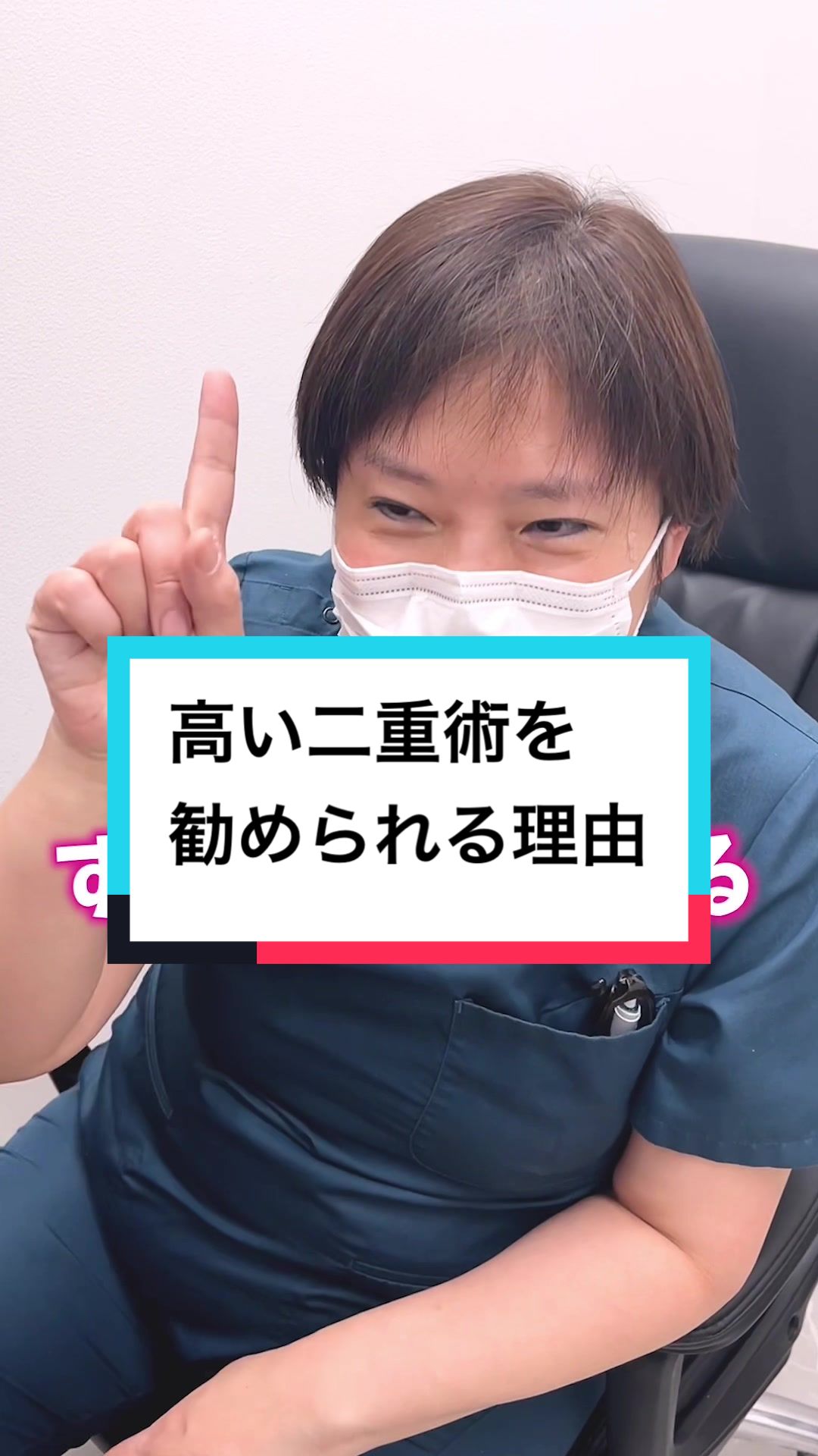 Tiktok 質問動画