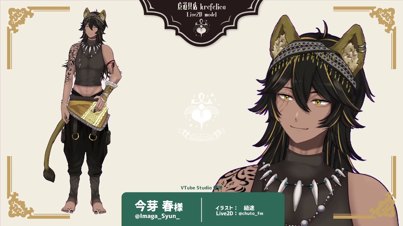 [Live2D] 今芽春 様 [2021/04]