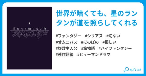 pbw、小説