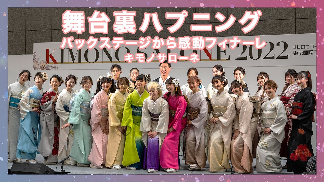 着物、舞台