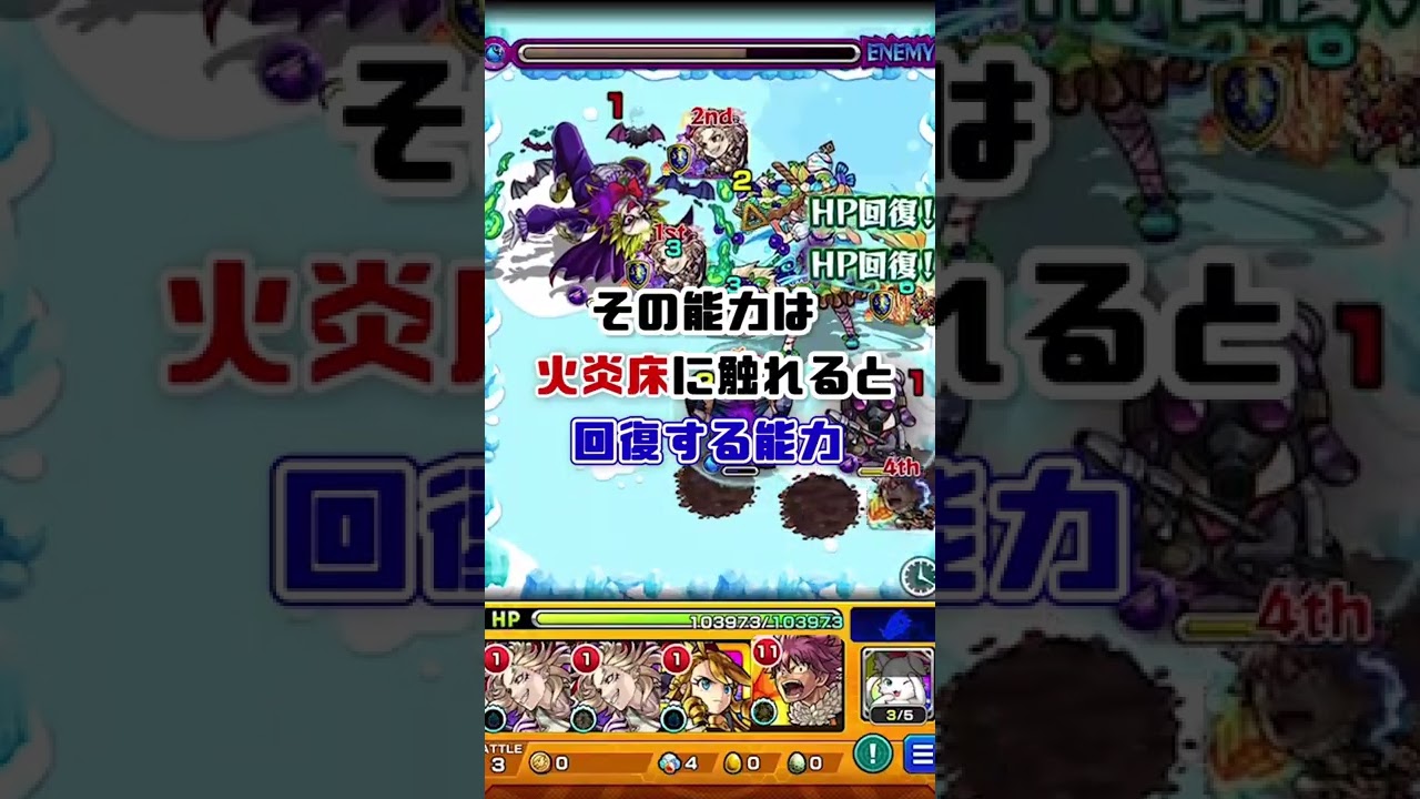 【モンスト】説明文には記載されていない隠されたアビリティを持つキャラクター#shorts #モンスターストライク #モンスト #モンスト9周年