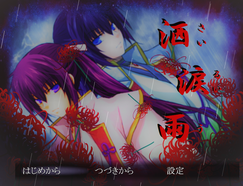 百合、sketch