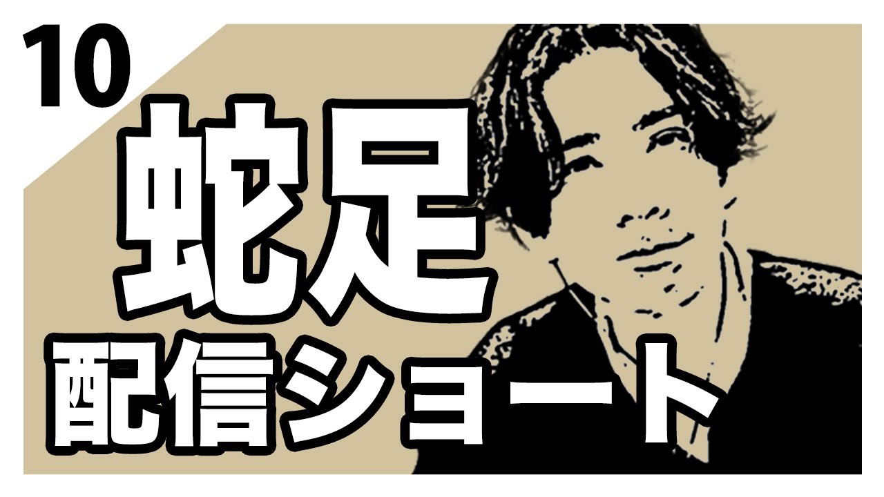 配信用背景、ショート