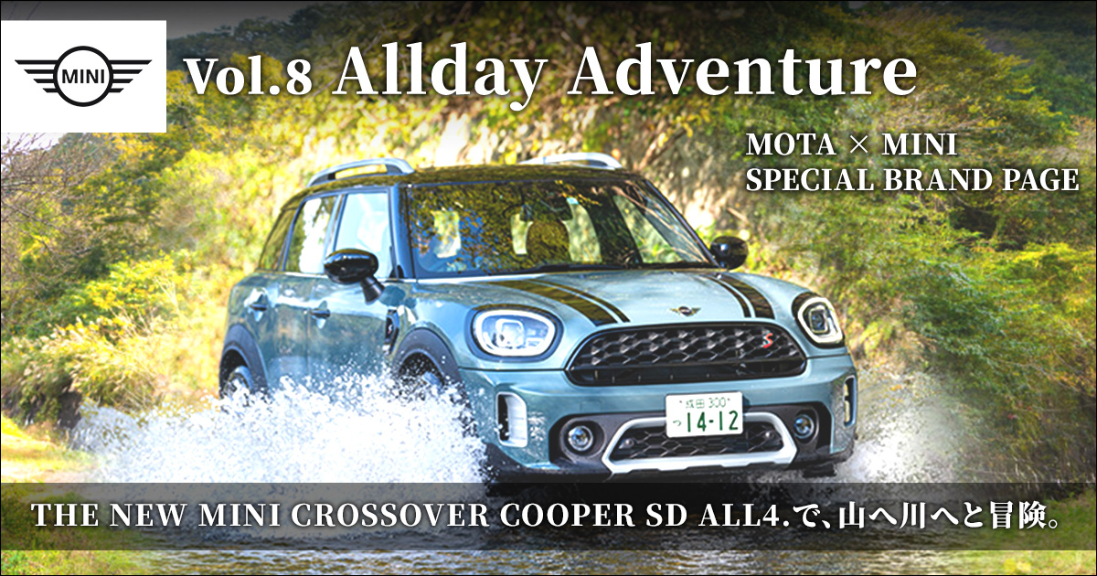 MINI Special Contents 【Vol.8 Allday Adventure】MINIの4輪駆動モデルで、山へ川へと冒険してみました。【MOTA】