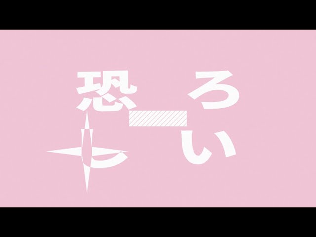 文字、furry