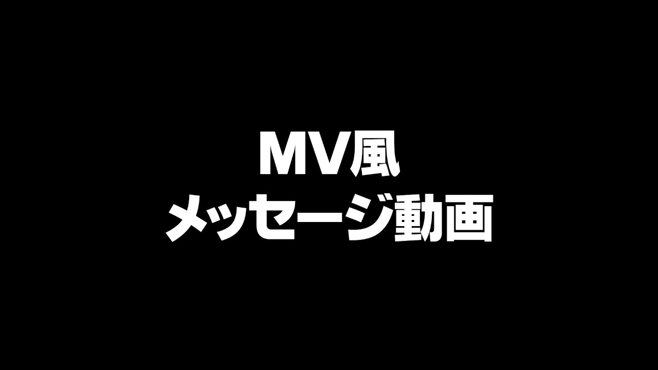 楽曲、ムービー