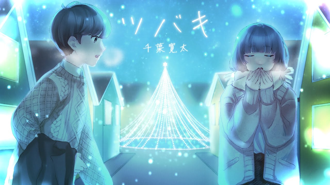 歌い手様、lyrics