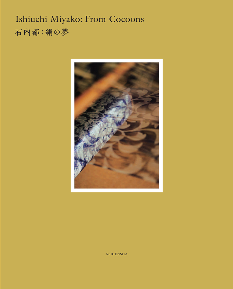 図録編集（補佐）｜丸亀市猪熊弦一郎現代美術館『石内都　絹の夢』