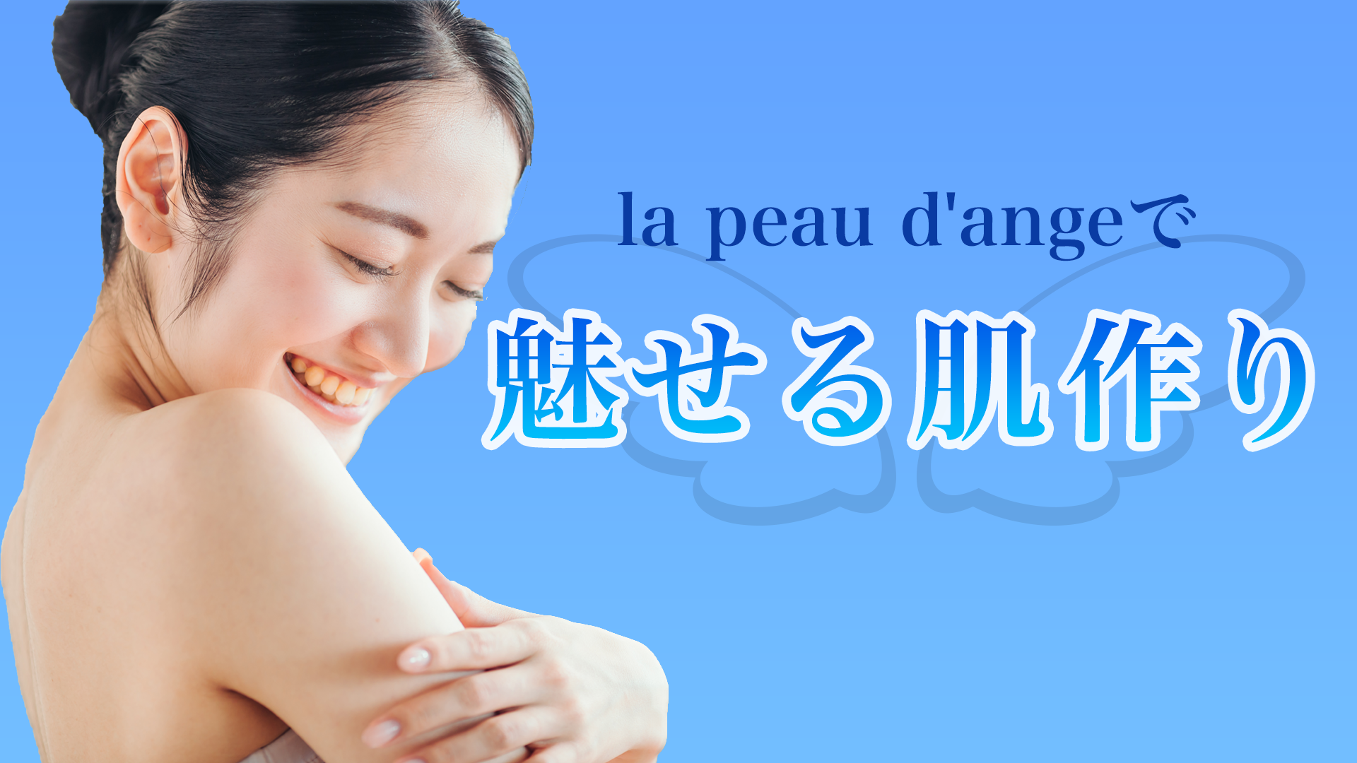 架空の脱毛サロンサイト