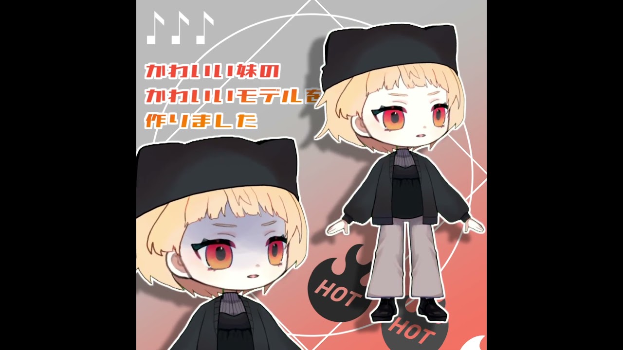 あるまろ様モデル　