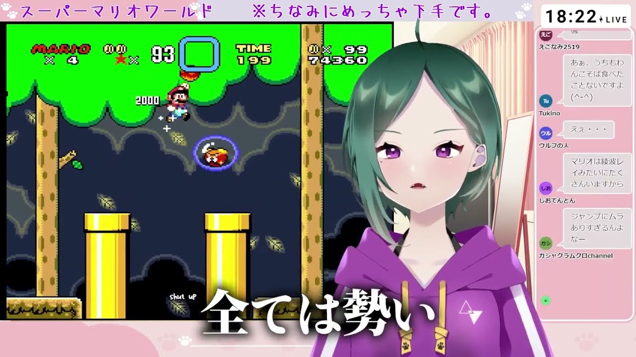 【スーパーマリオワールド】フラグ回収シーンまとめ 1【切り抜き／ナズ＝シア】