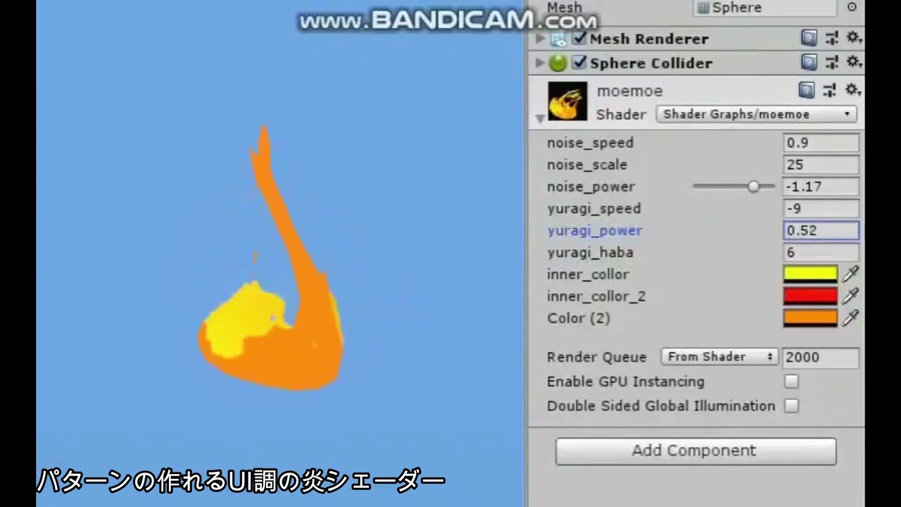 シェーダー研究