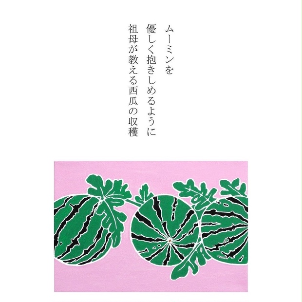 icon、小説