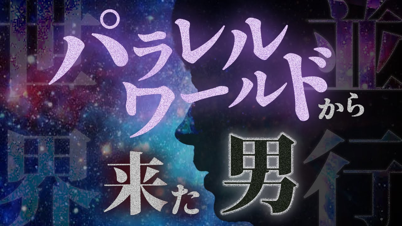 ■YouTube編集：都市伝説系