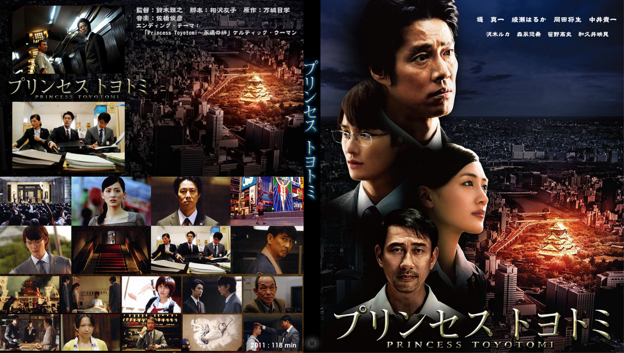 【プリンセス・トヨトミ】大阪が全面協力して完成したその映画とは！｜Film CUE