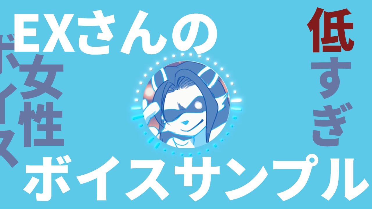 女性、ボイスサンプル