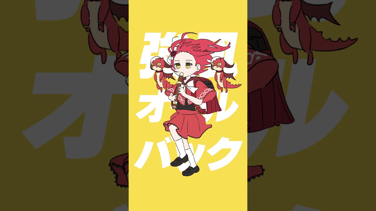 歌唱、shorts
