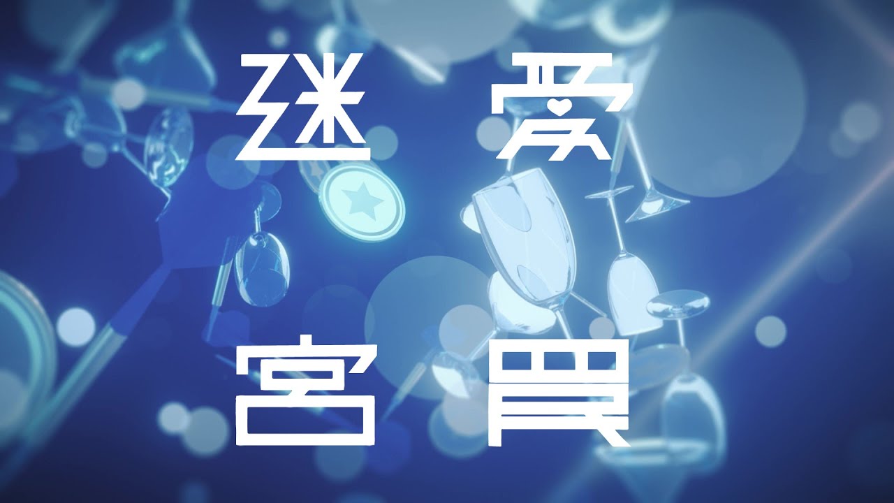 チラシ、lore video