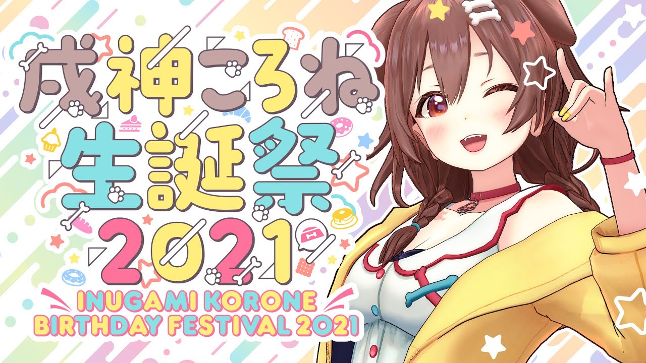 おめでとう、音源