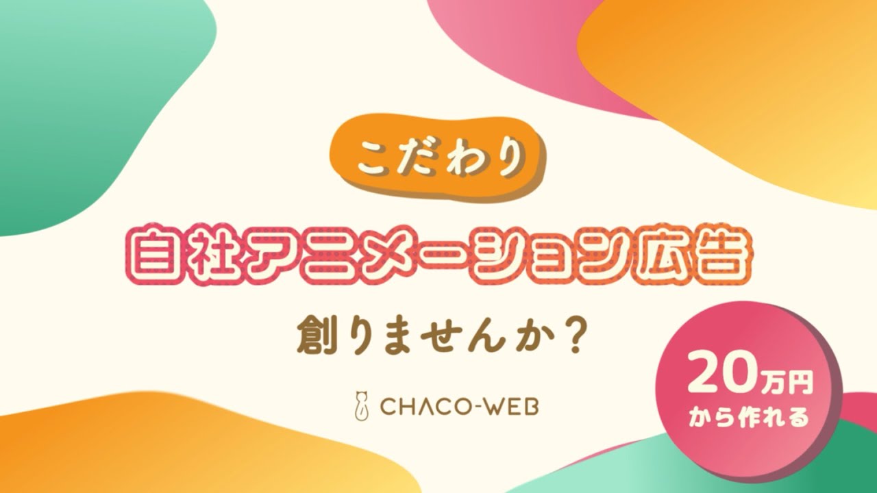 １５秒広告動画（ナレーション有）