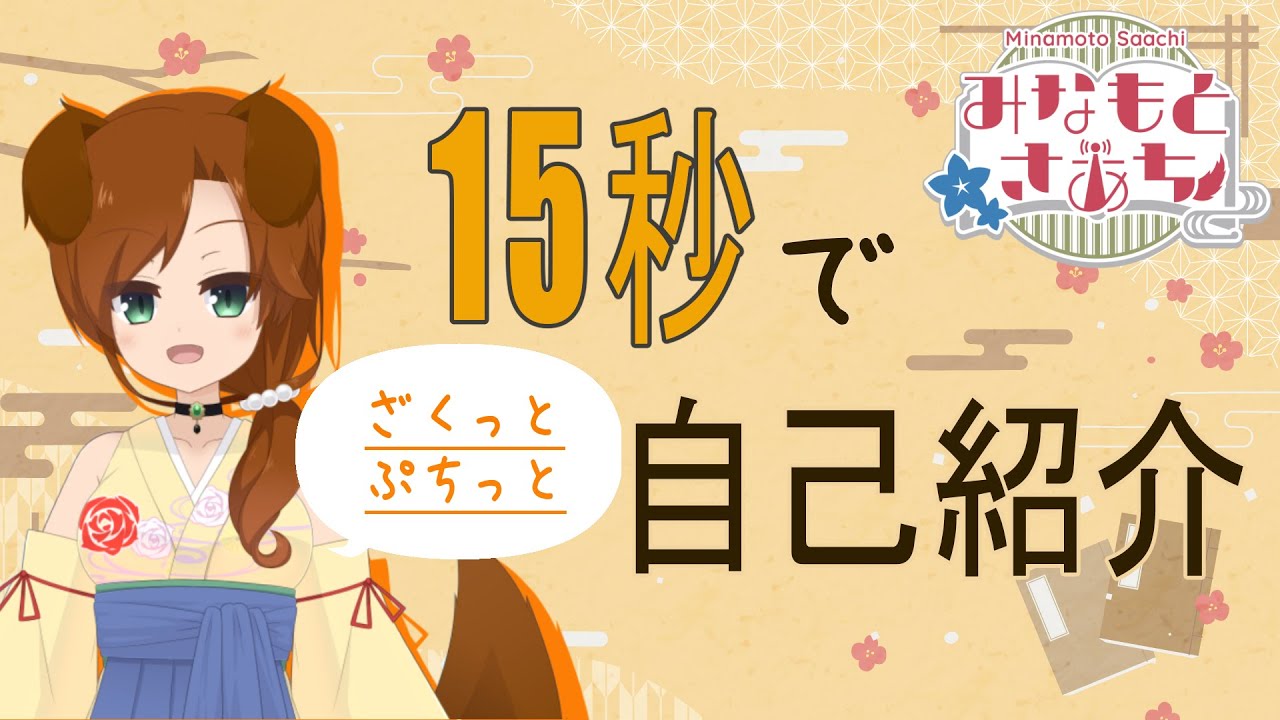 illustration、ボイス