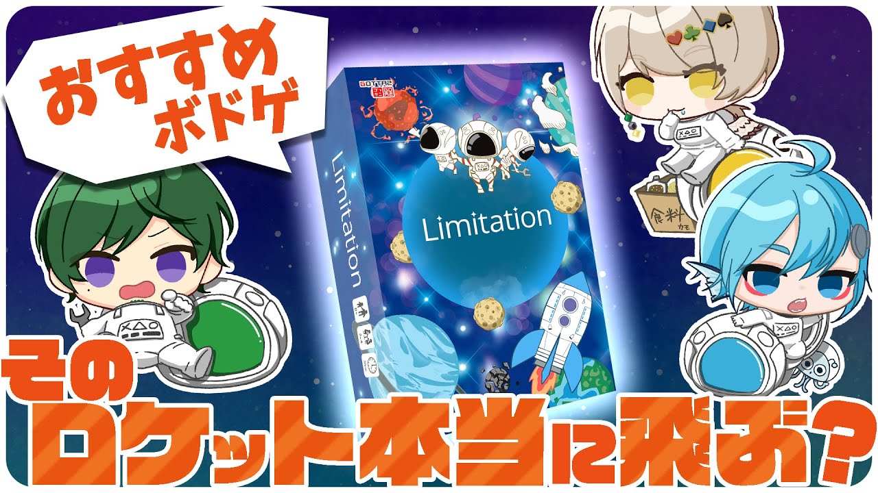 【動画制作/活動実績】PR ボドゲ制作会社より商品発売前宣伝配信