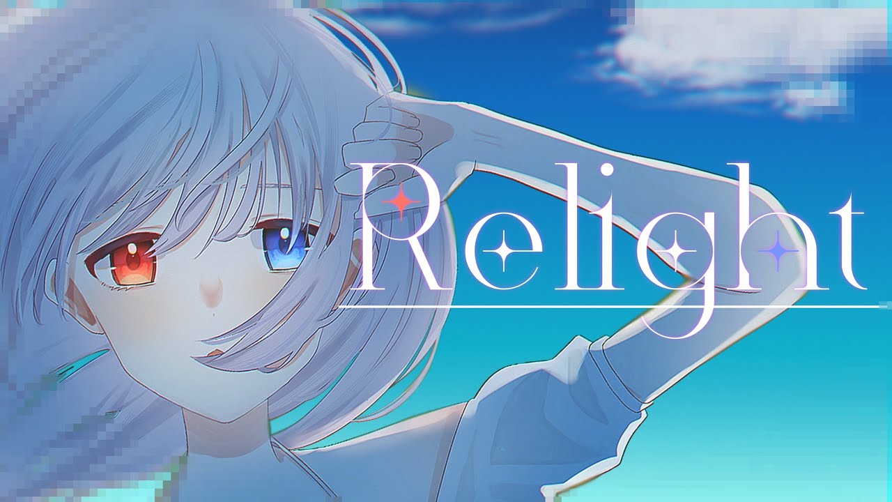 Relight -零れた言葉から始まる、光を取り戻す旅-Yunomi【IRIS】