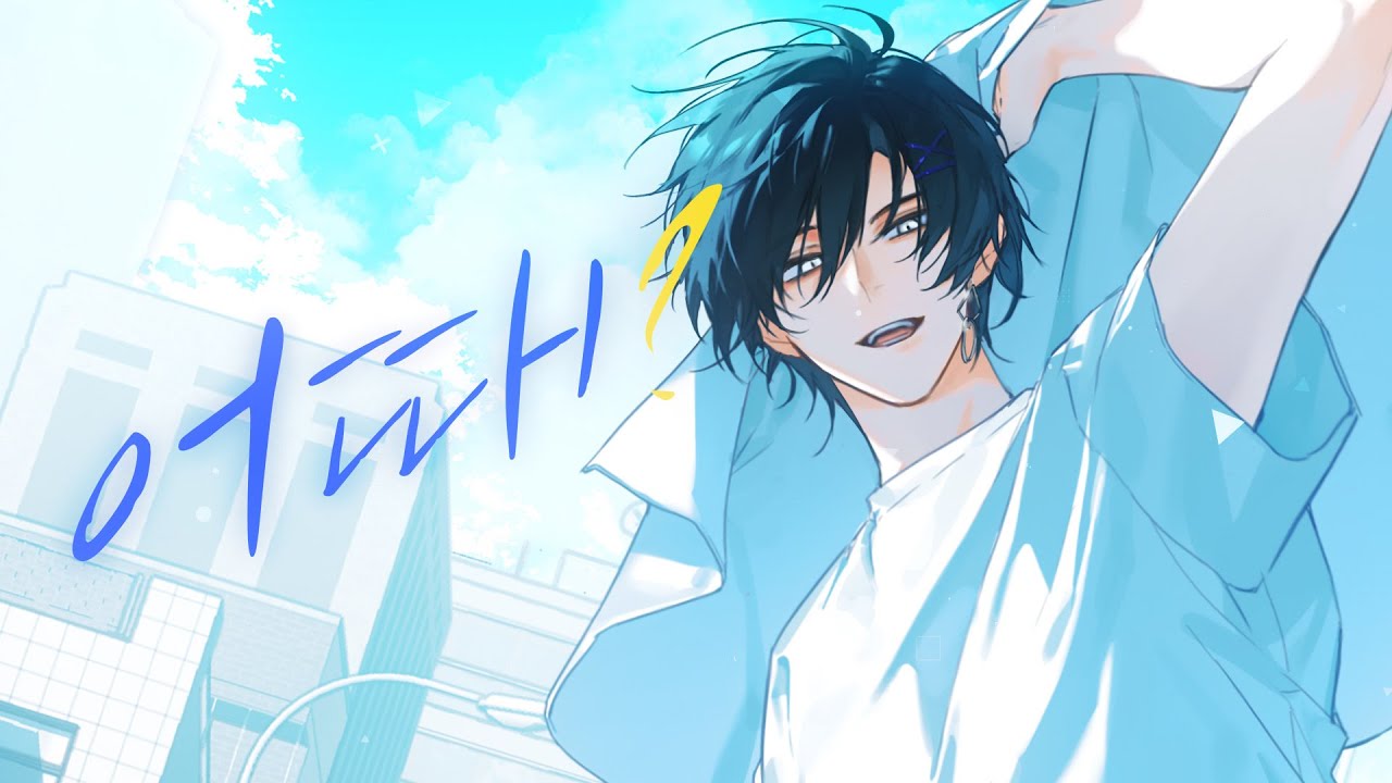 JACK (잭) - '어때 ?' M/V