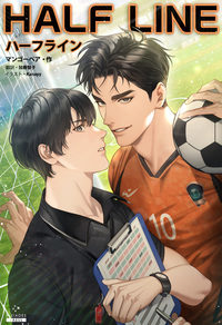 サッカー、黒髪