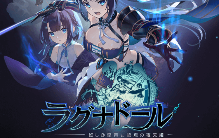 【ラグナドール】は面白い？つまらない？評判やプレイレビューも紹介