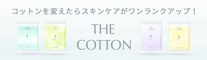 化粧用プレミアムコットンのTHE COTTON（ザ・コットン）公式サイト