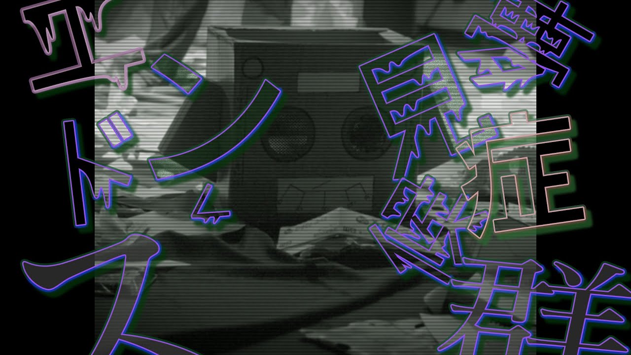 【MV】エンドレス夢見症候群_ポートフォリオ