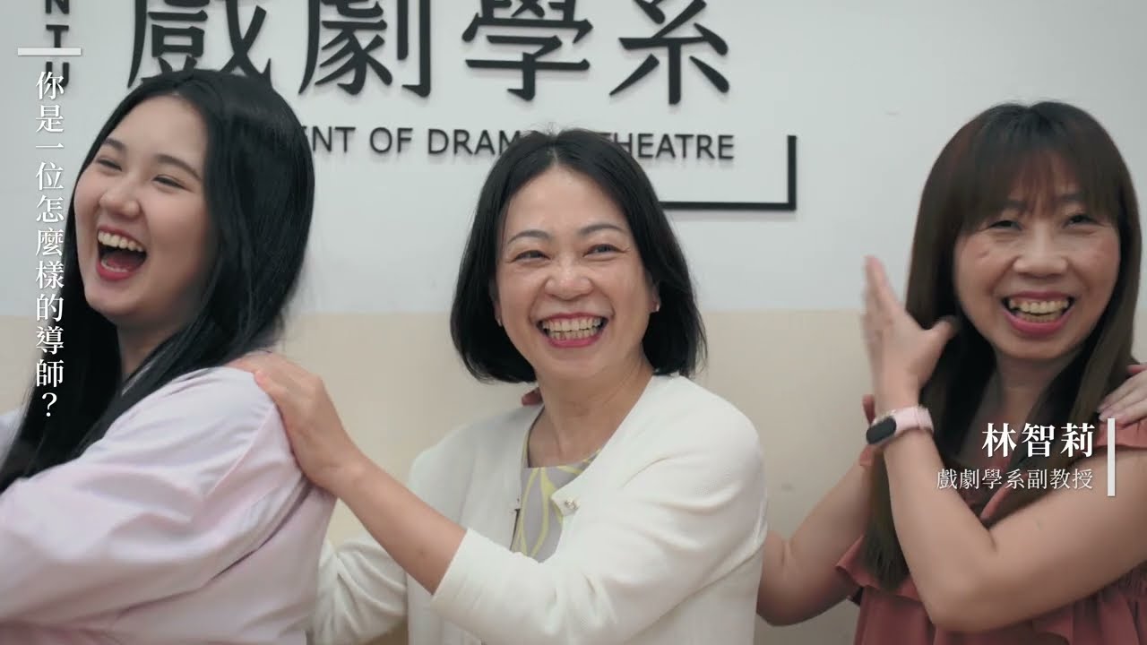 訪談｜臺灣大學 《臺大傑出導師的故事 11》