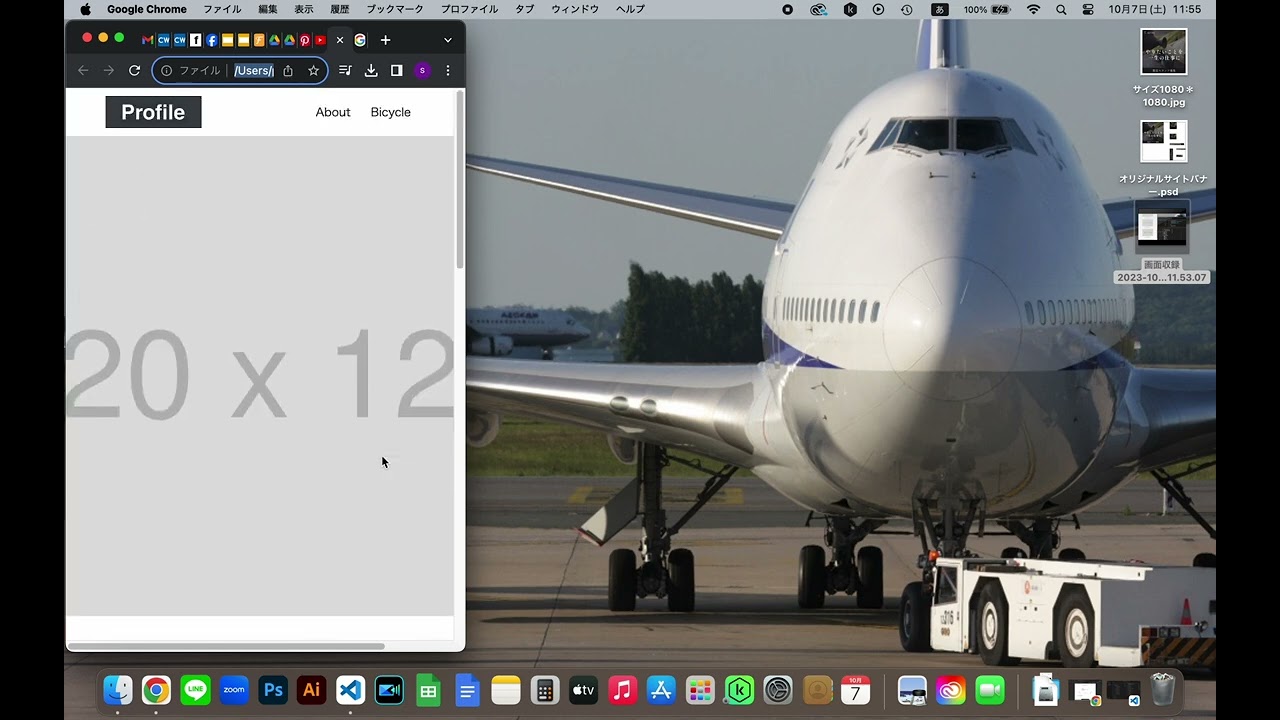 サイト模写ポートフォーリオ用動画23.10.7