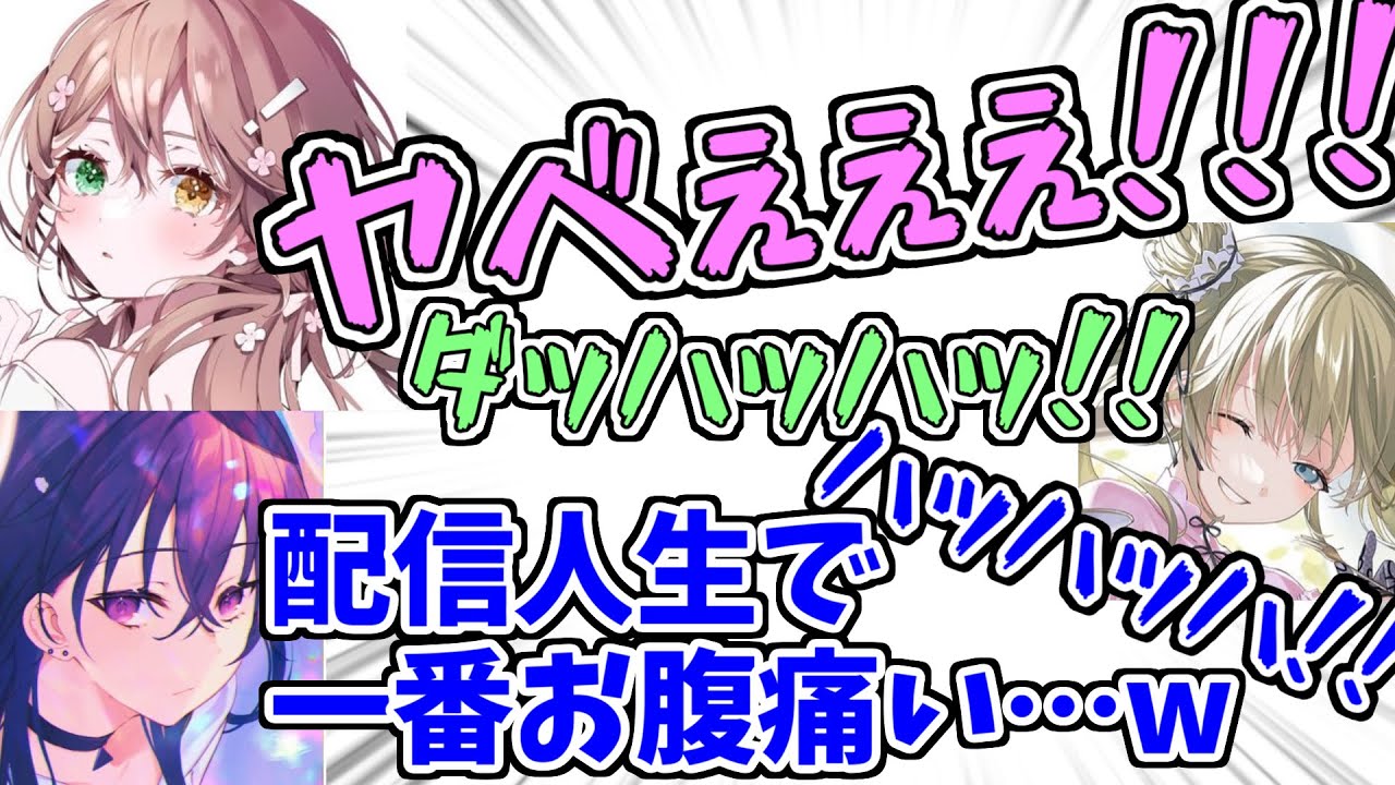 酢酸カノンの脳死リアクションに配信人生一の爆笑をしてしまう一ノ瀬うるは【ぶいすぽっ！/切り抜き】