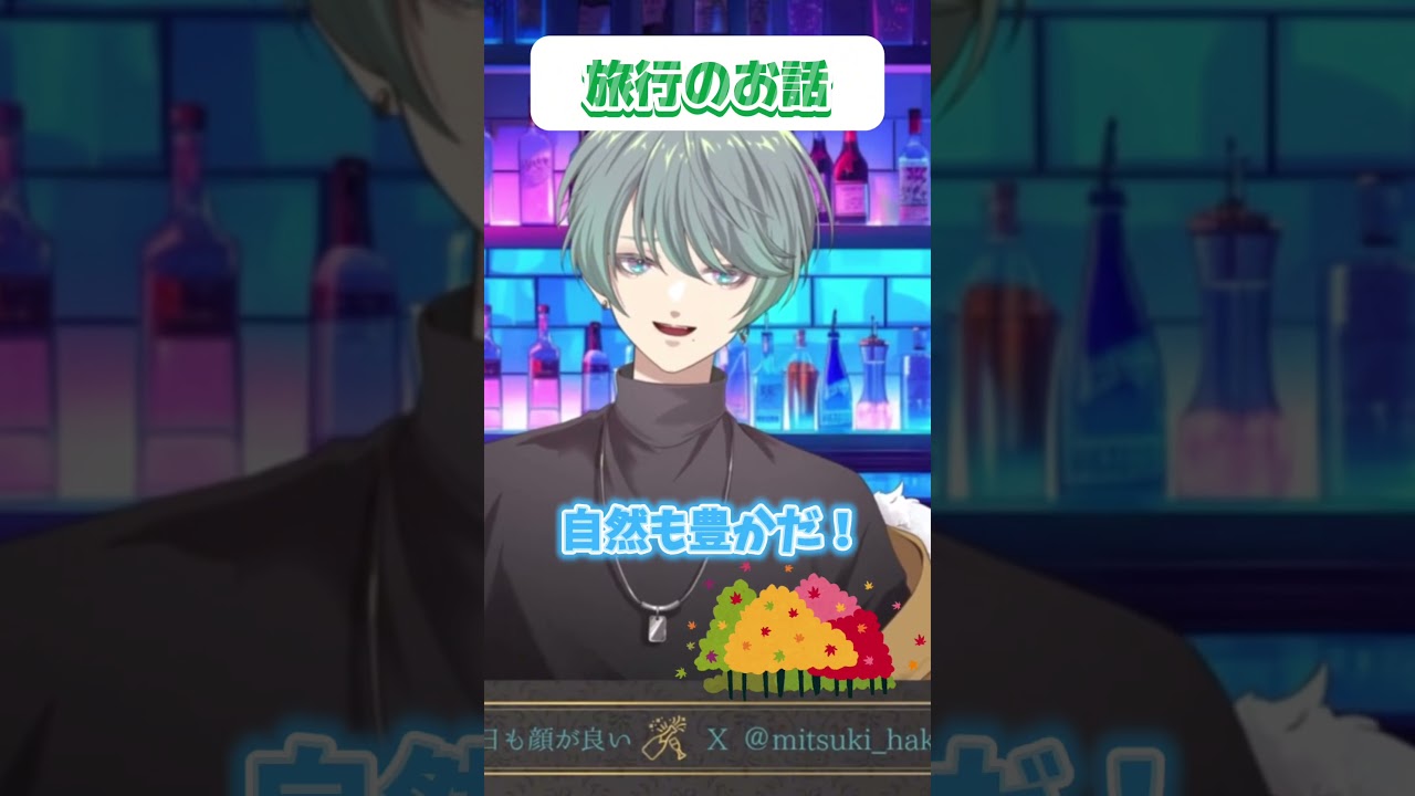 【#雑談 】四国の解像度が低すぎるホスト、山口もあるよ！【#白兎満月】#旅行