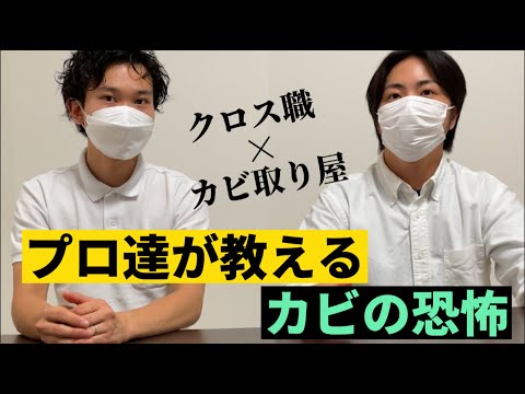 対談動画 #前編