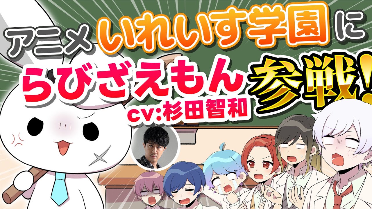 【いれいす×杉田智和】保健体育専門の臨時講師（CV.杉田智和）の授業がやばすぎたｗｗｗｗｗｗｗｗｗｗｗｗｗｗｗｗｗｗｗｗ【いれいす学園】【アニメ】