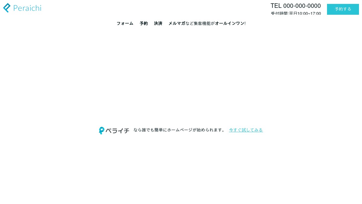 4.ペライチ　demo