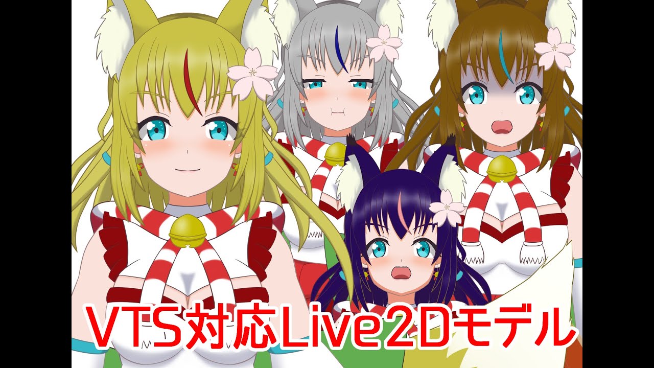 お絵かき、live2dモデル