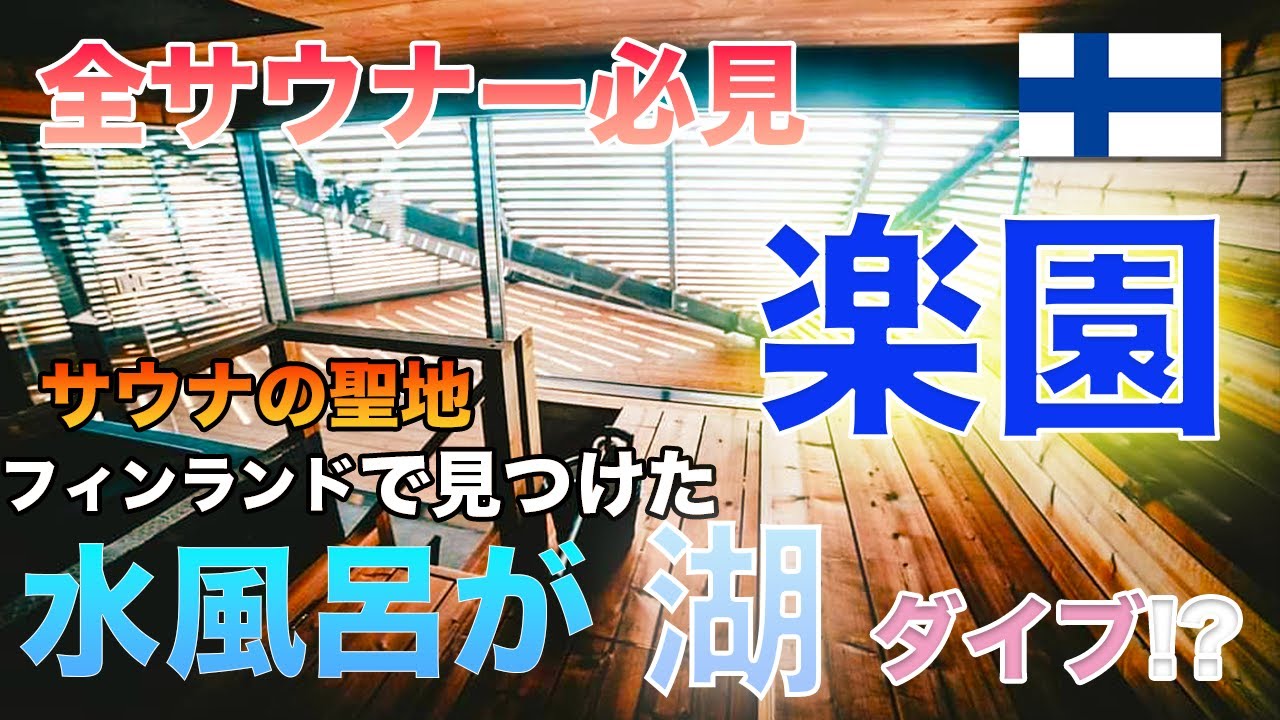logos、取材