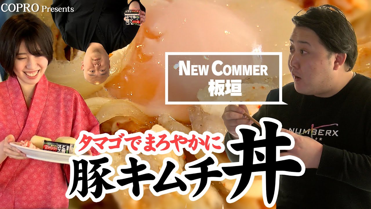 豚キムチ丼！あたたかいキムチとごはんの相性はいかに！？～ひでキッチン～